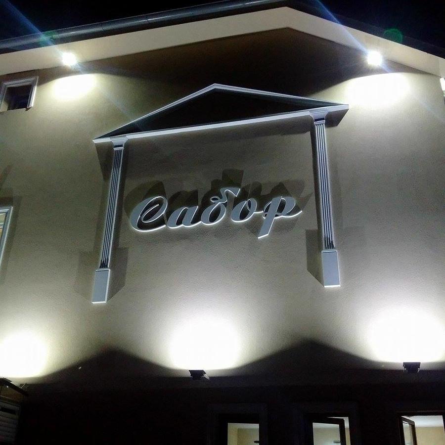 Sabor Hotel Beograd Bagian luar foto